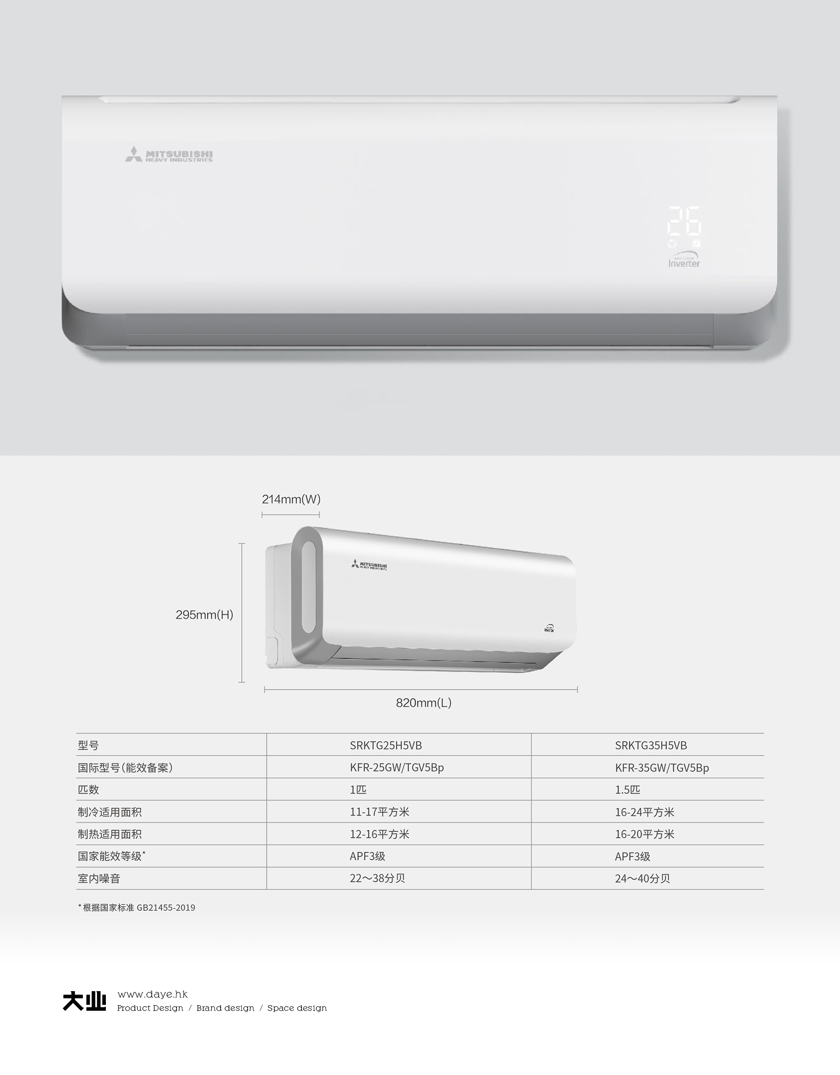 日本老牌家電巨頭的重啟之作