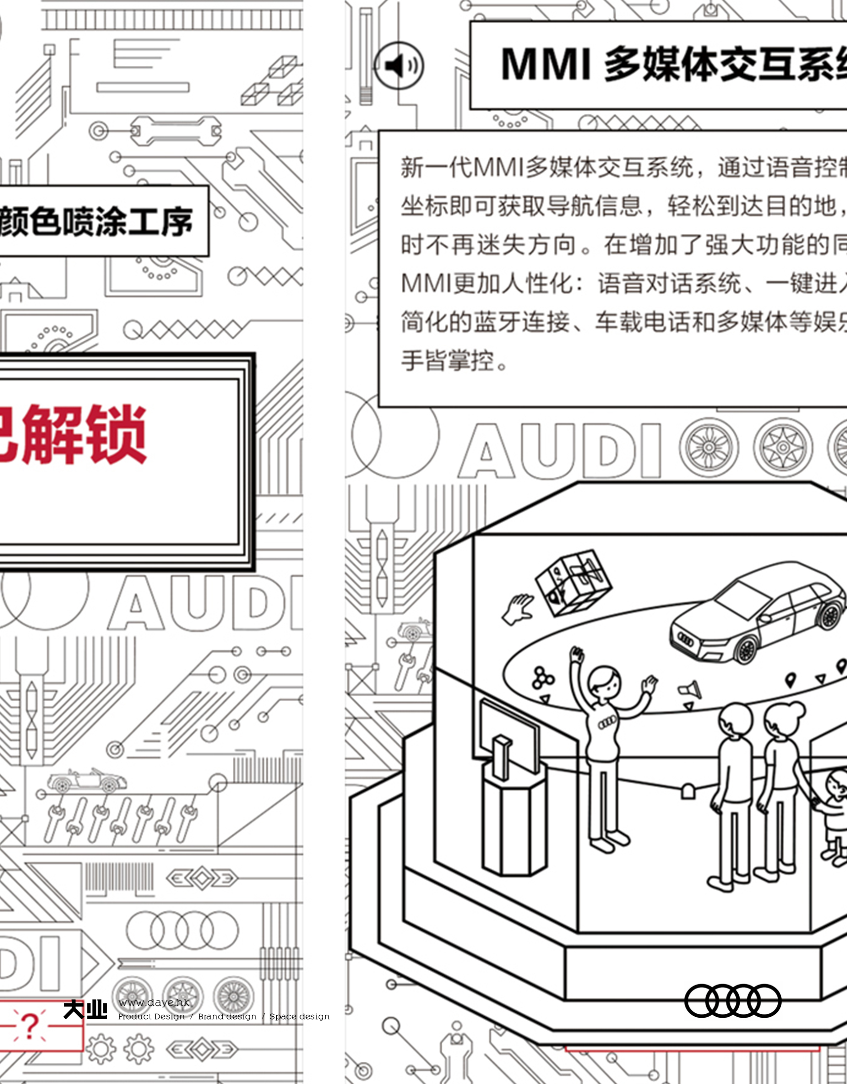 線上工廠讓讀者身臨其境了解品牌