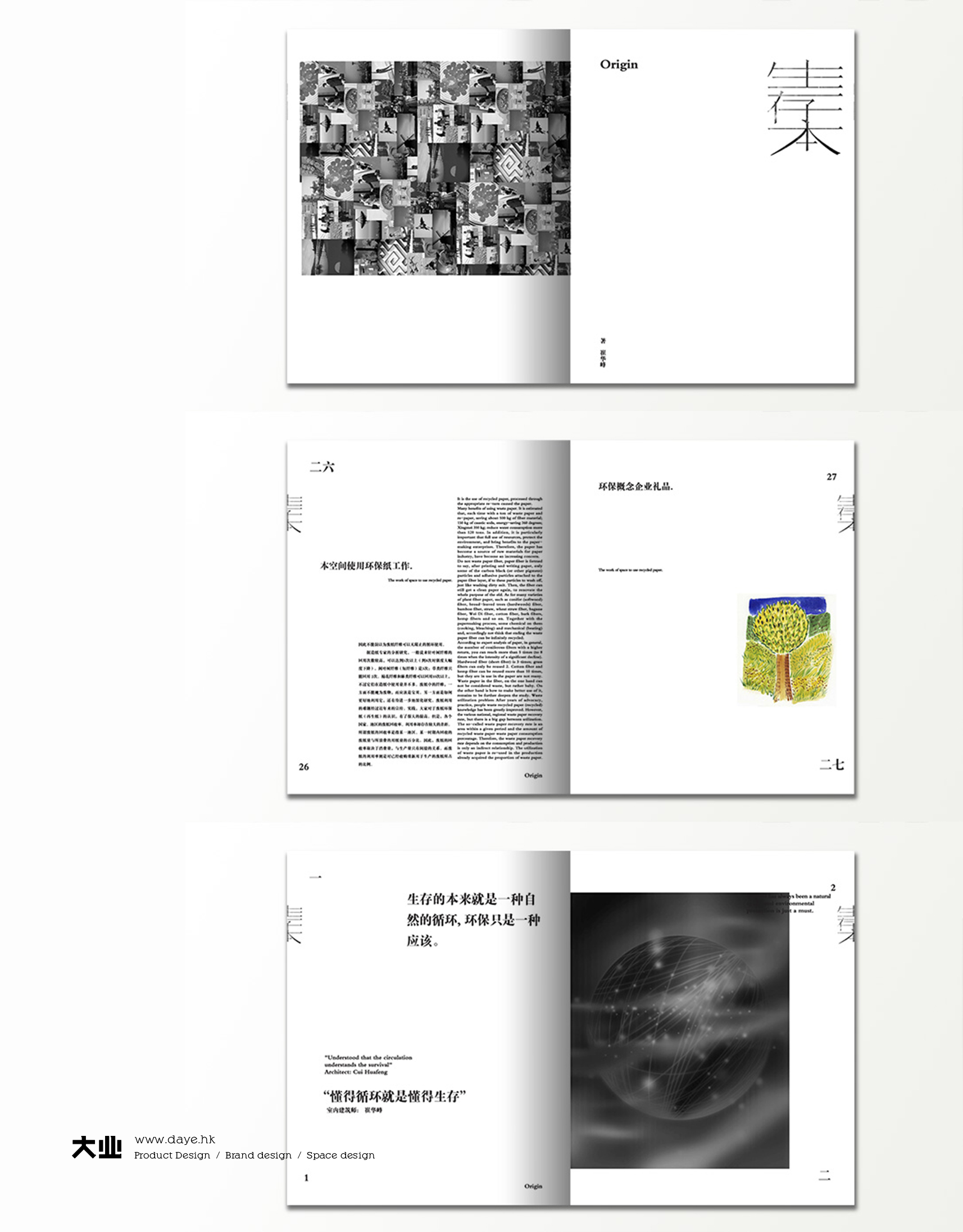 打破桎梏刷新你對書籍的認識