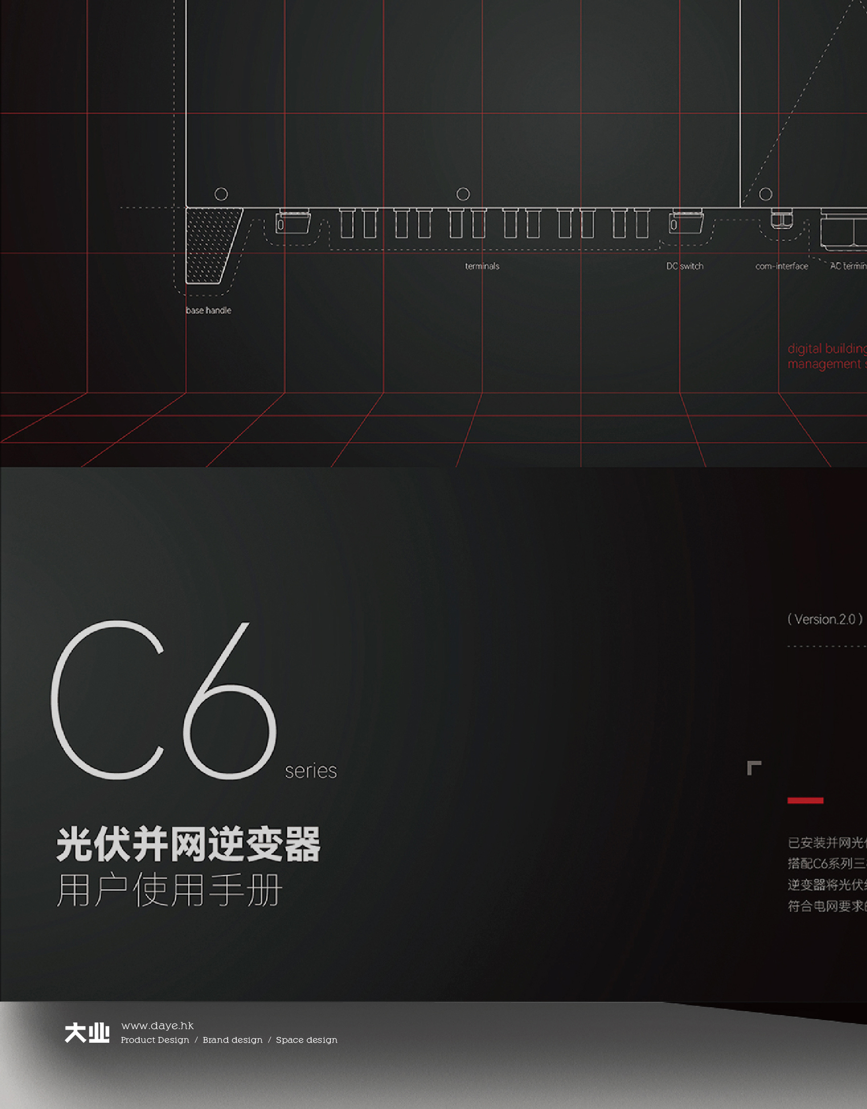 未來生活供電新方式解決方案